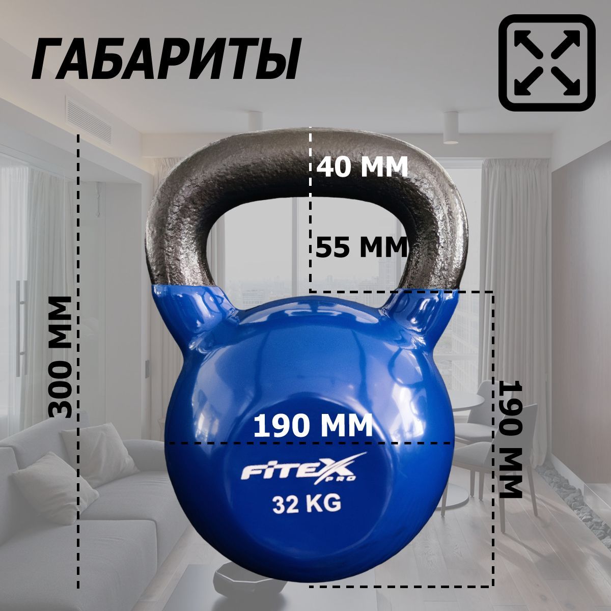 Гиря в виниловой оболочке 32 кг Fitex Pro FTX2201-32 1200_1200
