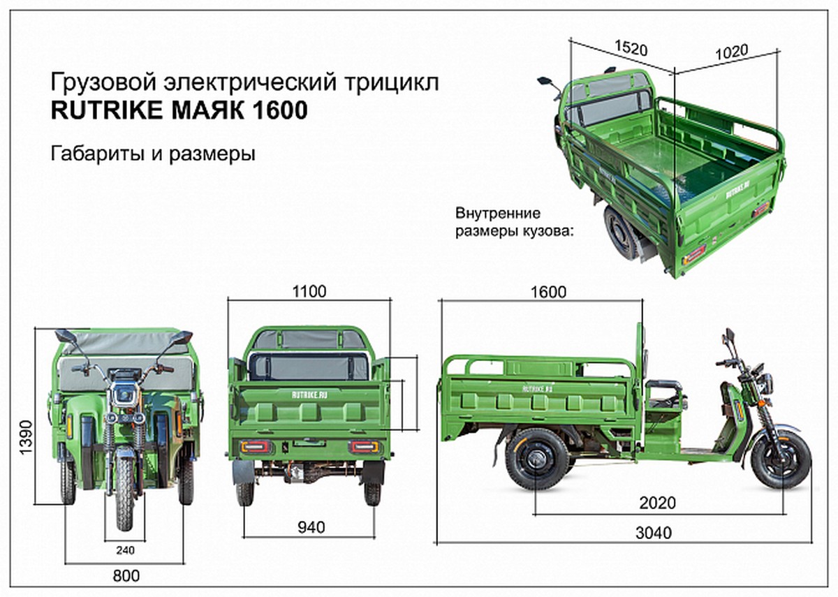 Грузовой электротрицикл RuTrike Маяк 1600 60V1000W 024454-2750 темно-зеленый 1200_855