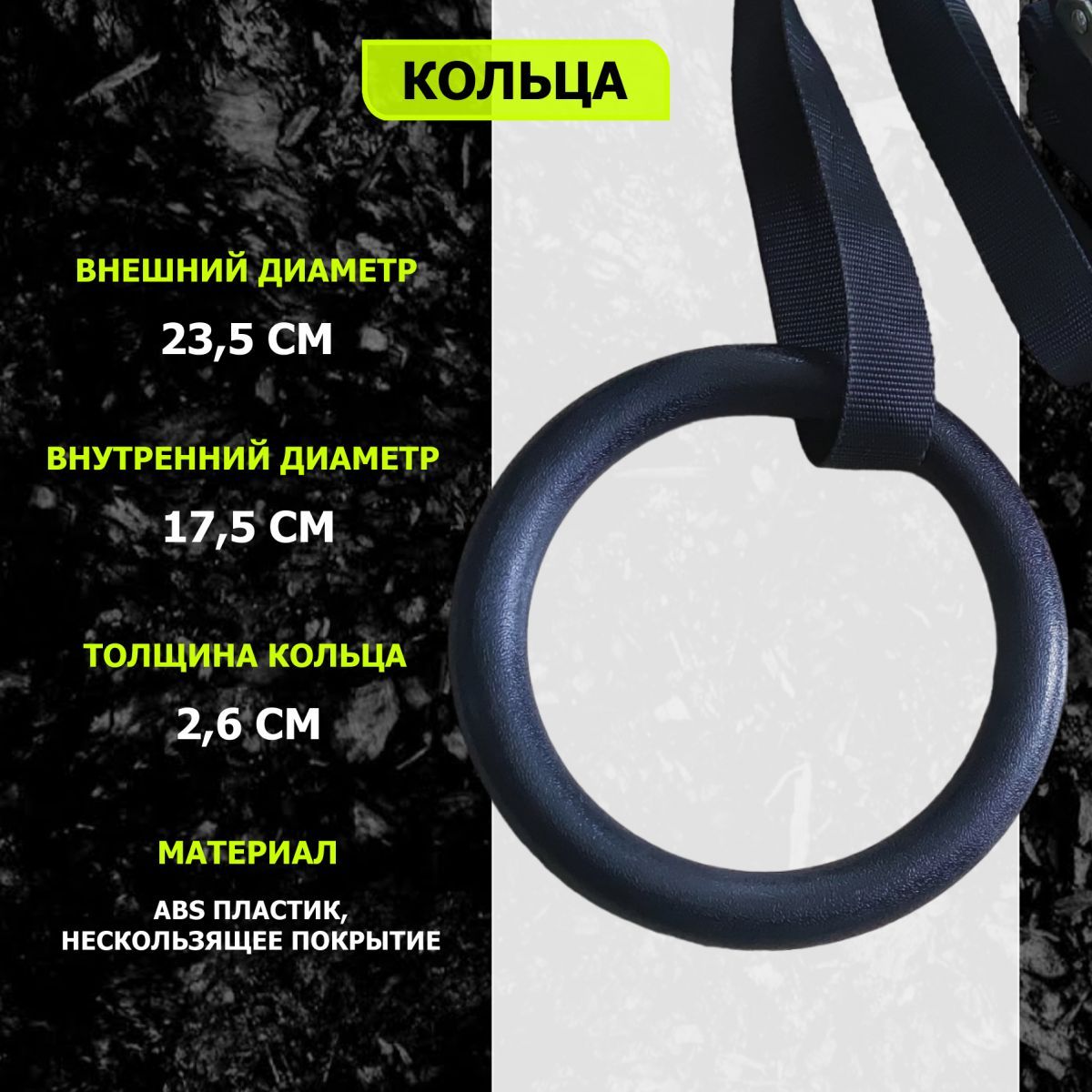 Кольца подвесные Fitex Pro FTX-1325 1200_1200