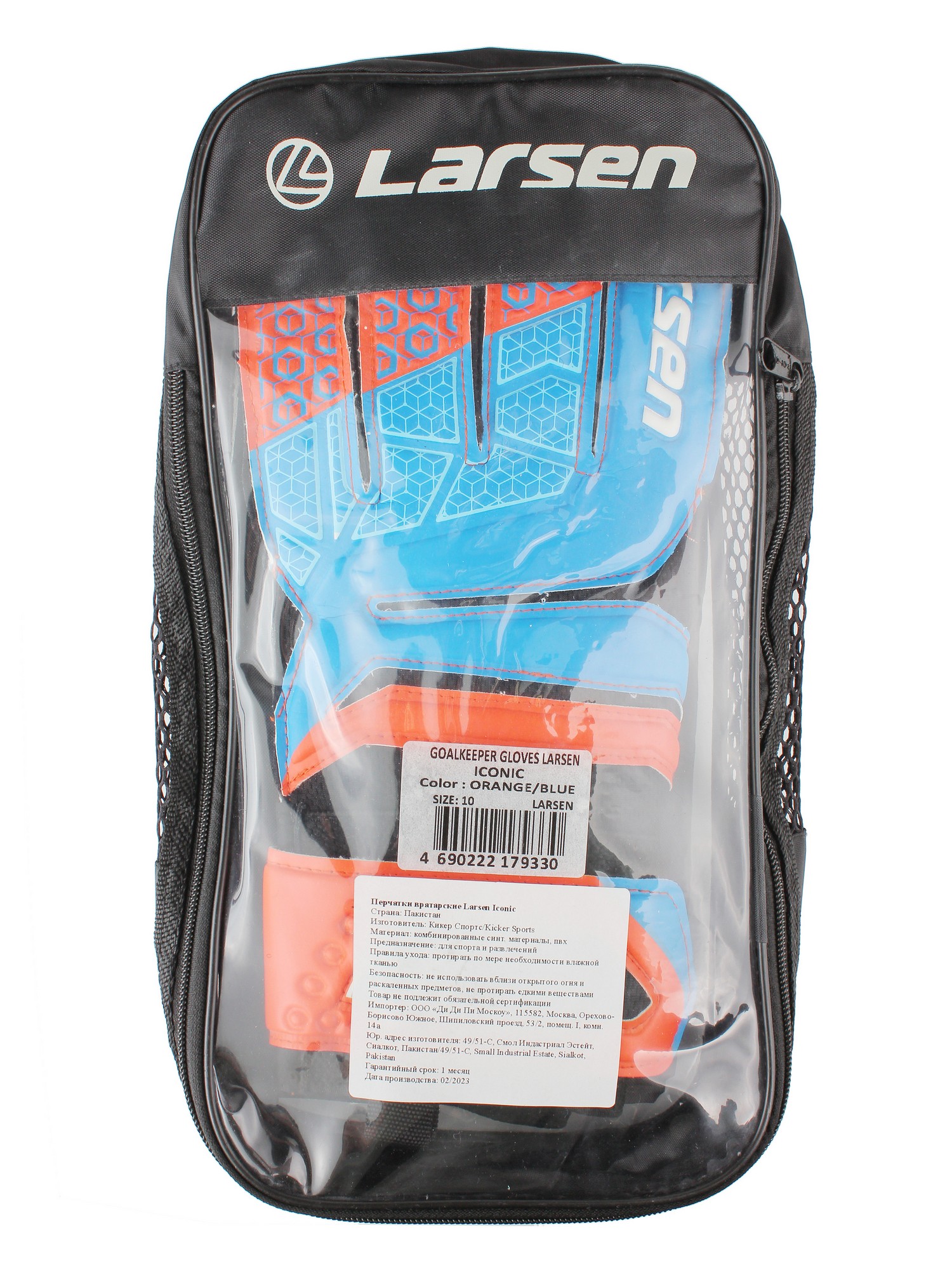 Перчатки вратарские Larsen Iconic оранжевый\голубой 1500_2000