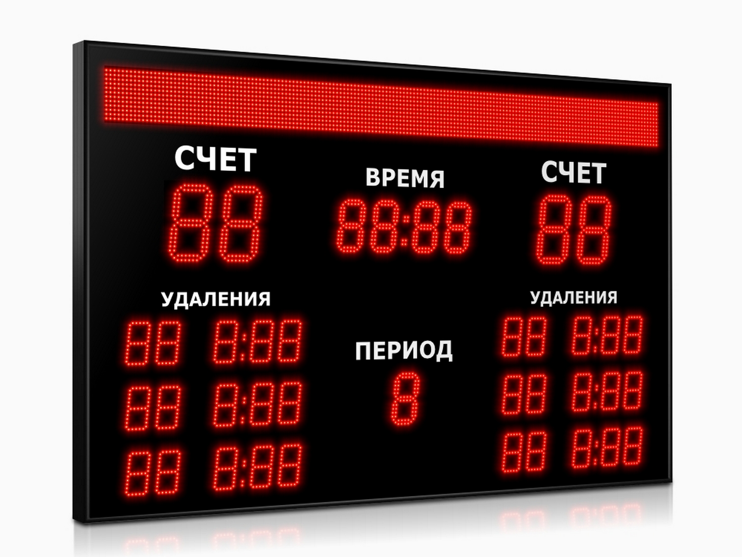 Табло для хоккея Импульс 718-D18x4-D13x5-L6xD10x5-S12x160xP10 1500_1125