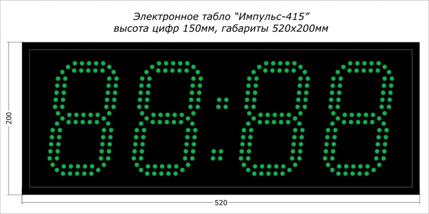 Табло для хоккея Импульс 15-D15x4-SS3-RING1 1500_750
