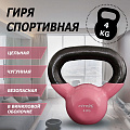 Гиря в виниловой оболочке 4 кг Fitex Pro FTX2201-4 120_120