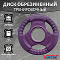 Диск Олимпийский 1,25кг, обрезиненный цветной с ручками V-Sport LC-1.25 120_120