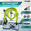 Эспандер трубчатый в рукаве средний Fitex Pro FTX-1317M 120_120