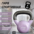 Гиря в виниловой оболочке 6 кг Fitex Pro FTX2201-6 120_120