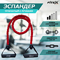 Эспандер трубчатый в рукаве легкий Fitex Pro FTX-1317L 120_120