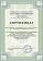 Сертификат на товар Беговая дорожка для реабилитации DFC CYNOS T175
