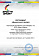 Сертификат на товар Брусья-пресс настенные Spektr Sport ПульсАп+Пресс, черный