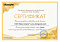 Сертификат на товар Лестница веревочная Kampfer